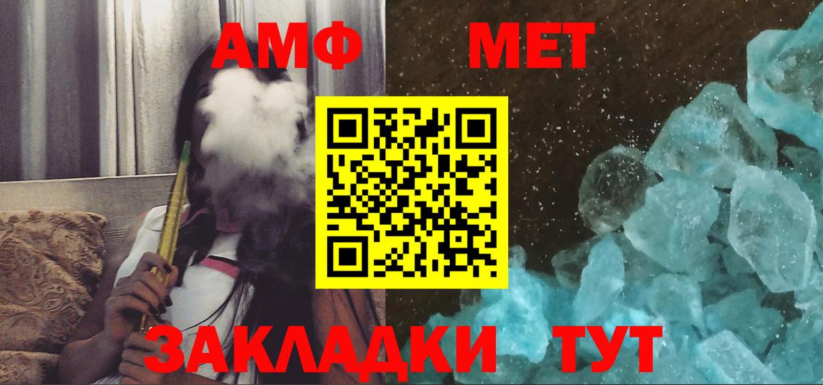АМФ 97% Черногорск