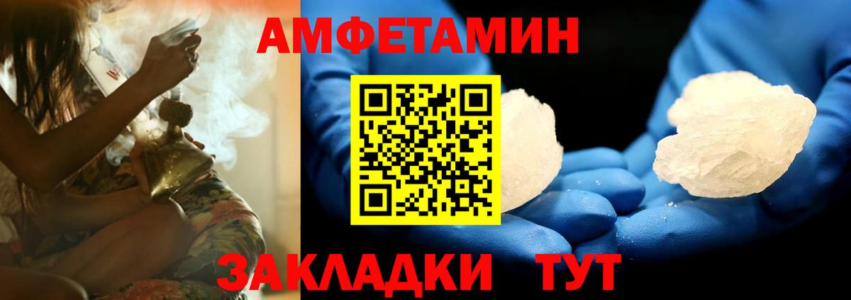 Amphetamine 97%  Амфетамин  Черногорск  ссылка на мегу как войти  Вход с VPN 