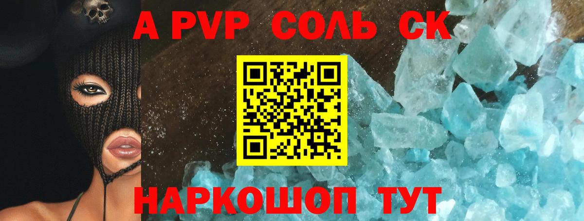 Alpha PVP VHQ Черногорск