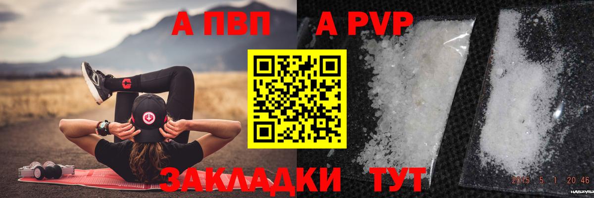 Альфа ПВП Соль  Alfa_PVP крисы CK  Вход с VPN  Черногорск 