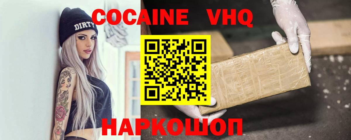 COCAIN Эквадор Черногорск