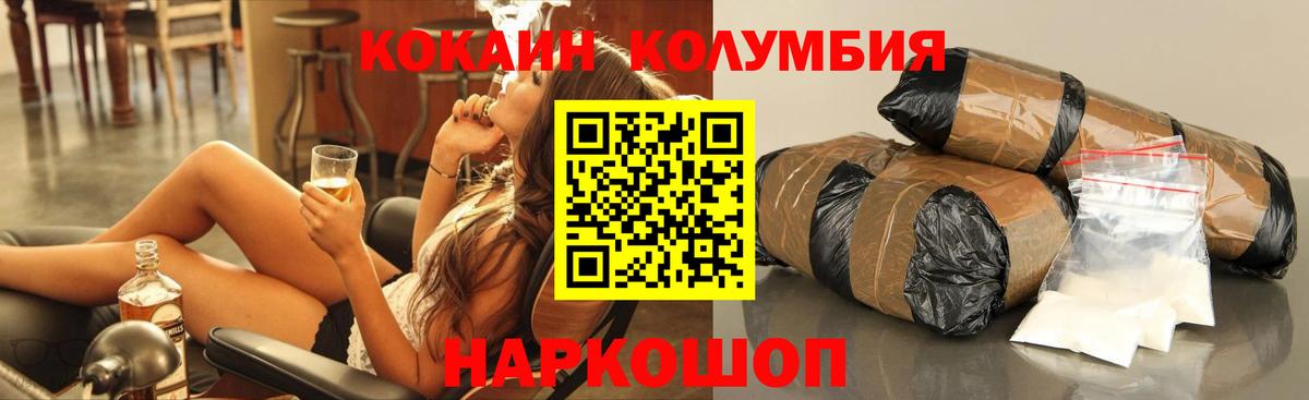 COCAIN Эквадор  Вход с VPN  КОКАИН Перу  Черногорск 
