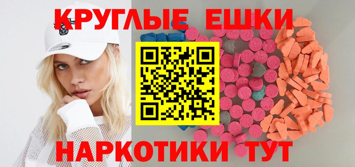 Экстази Punisher Черногорск