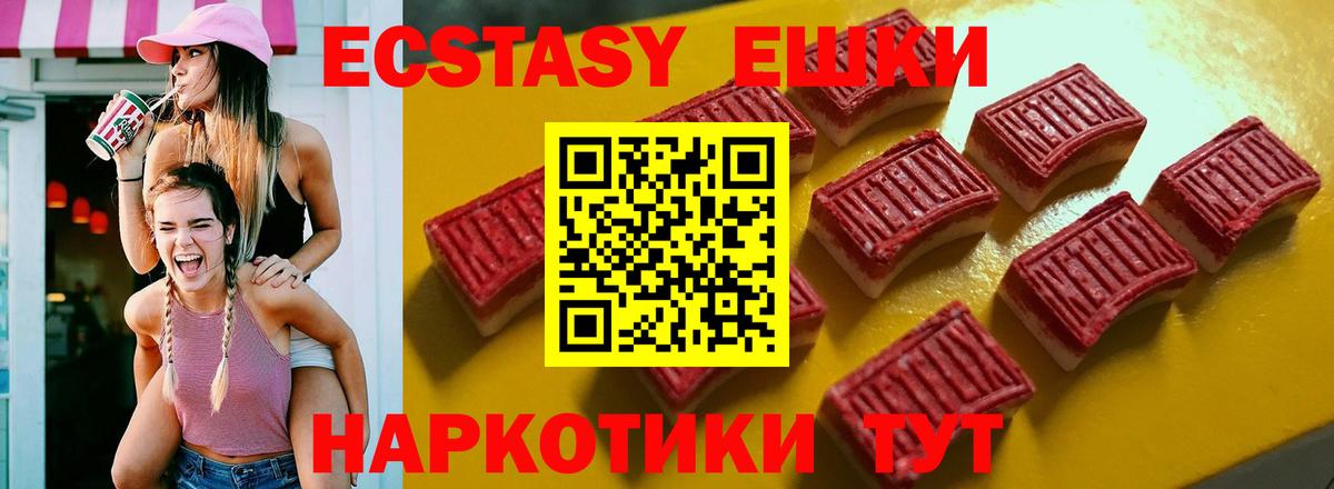 MEGA ТОР  Ecstasy  Вход с VPN  дарк нет клад  Черногорск  ЭКСТАЗИ 280 MDMA 