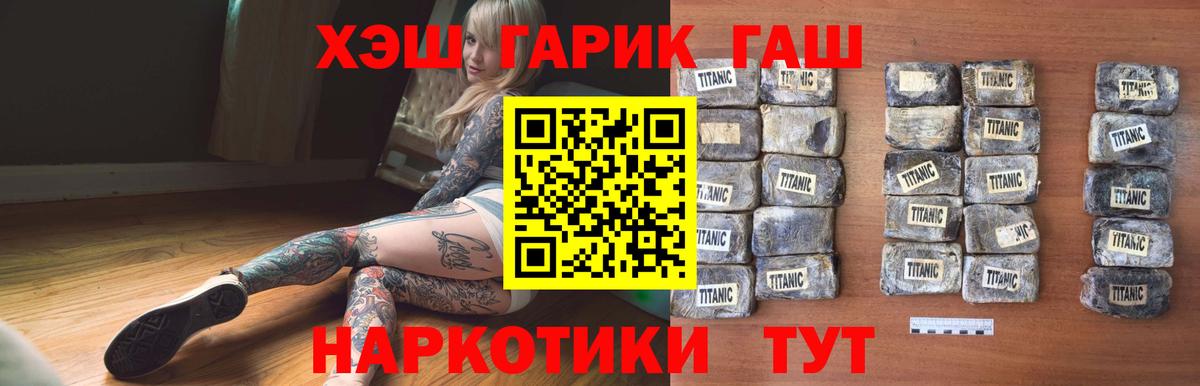 наркота  ГАШ hashish  ГАШ Изолятор  Вход с VPN  Черногорск 