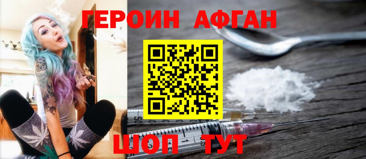 ГЕРОИН гречка  Вход с VPN  Черногорск 