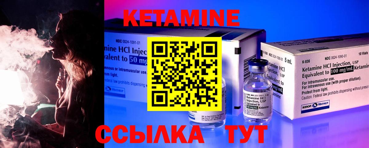 Кетамин ketamine  Вход с VPN  КЕТАМИН VHQ  Черногорск 