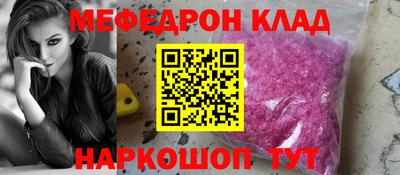 мефедрон мука Шахты