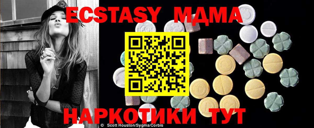 MDMA  Вход с VPN  Черногорск  МДМА crystal  MDMA кристаллы 