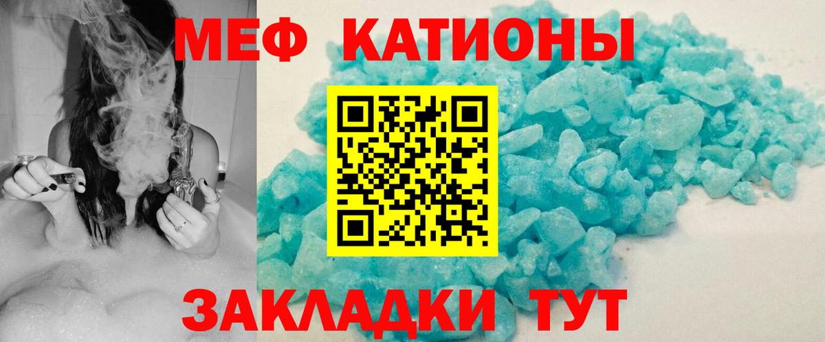 Черногорск  сколько стоит  Вход с VPN  Меф  МЯУ-МЯУ кристаллы  МЕФ 4 MMC 