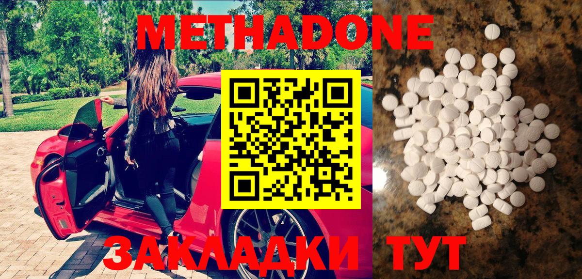 Черногорск  Метадон VHQ  Вход с VPN  Метадон methadone 