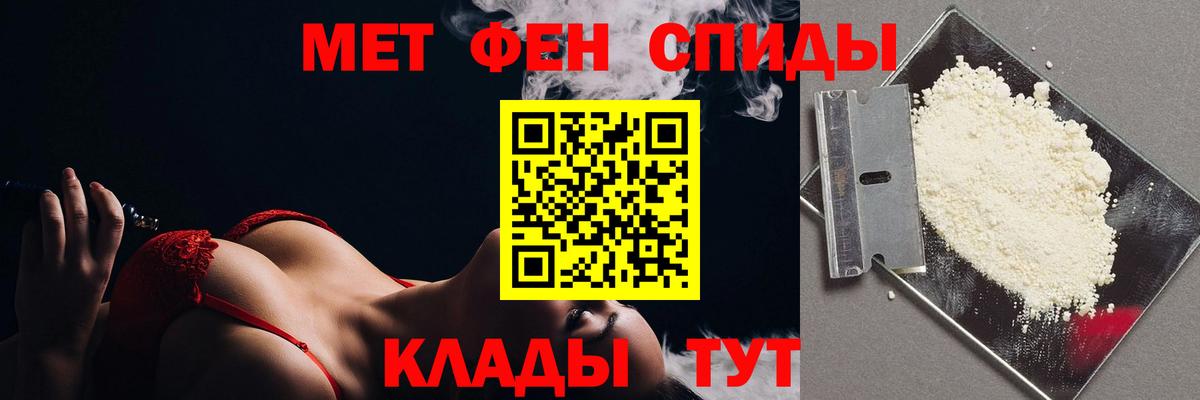 МЕТАМФЕТАМИН мет  МЕТАМФЕТАМИН мет  Черногорск  Вход с VPN 