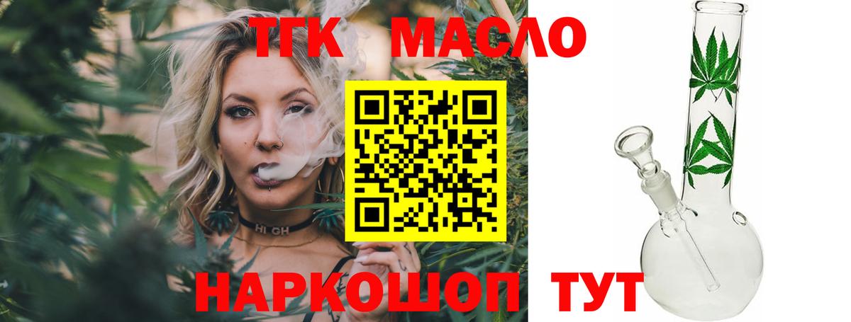ТГК вейп с тгк Черногорск